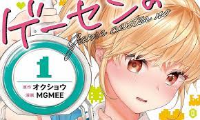 the girl in the arcade manga online