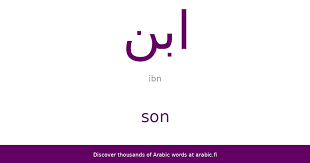 son of in arabic